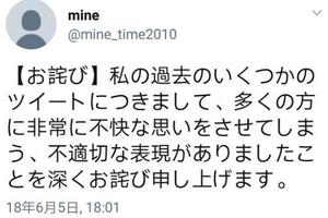 輕小說在異世界開拓第二人生作者道歉  打算刪除帳號