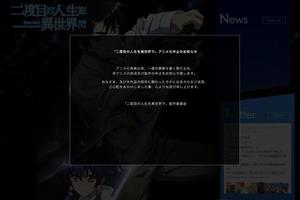 輕小說在異世界開拓第二人生被禁止出版  動畫化泡湯