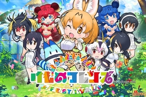  加帕里版的《怪物彈珠》，《獸娘動物園Festival》手游正式上線