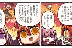 《電玩咖》小說插畫畫師仙人掌吐槽FGO 遊戲