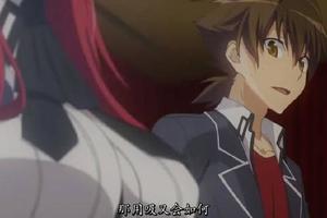 《惡魔高校第四季》第九集：莉雅絲推倒一誠反被傷害，後宮斥責一誠不懂女人心