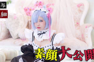 興趣或是職業《COSPLAY業界內幕大公開》