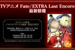 7月新番隱藏霸權：fate/extra天動篇時長2小時尼祿大戰高文