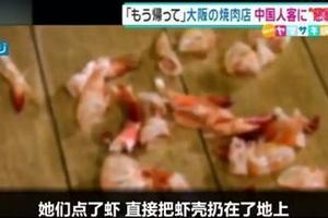 兩中國女生在日本烤肉店被趕：“種族歧視”背不了“吃相難看”的鍋