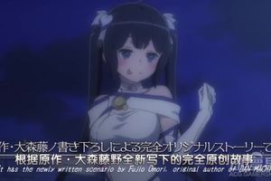 《在地下城尋求邂逅是否搞錯了什麼》劇場版公佈：原創劇情女神回歸