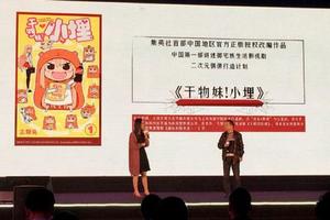 中國翻拍：真人版乾物妹小埋宣傳海報公開  主演小埋疑似為宋祖儿