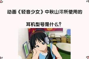 二次元高考題，能夠答對6道題，你就可以畢業成為老司機了！