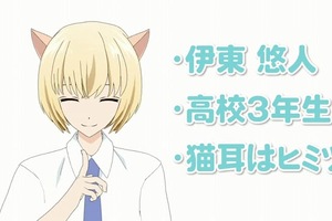 《三次元女友》伊東悠人虛擬主播出道