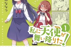 百合工房登場，百合姬漫畫《天使降臨到我身邊》動畫化決定動畫工房製作