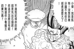 腦洞大開系列：如果獵人變成龍珠的畫風會怎麼樣？（完結篇）