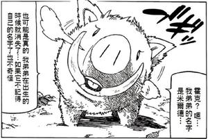 七大罪271話：魔神王登場，三弟為何恨團長？