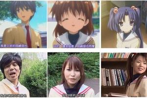 中國產小埋真人版？還記得那年我們被《CLANNAD》所支配的恐怖？