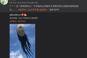爆紅東南亞的台灣恐怖人頭風箏，被中國上海藝術家說未授權涉嫌抄襲作品？