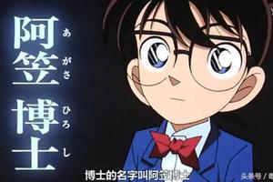 《名偵探柯南》中的阿笠博士，是真的博士嗎？