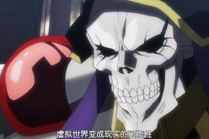overlord：穿越前的現實世界竟如此糟糕，難怪安茲從沒想過要回去