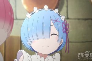 《從零開始的異世界生活》劇場版10月6日上映  蕾姆狂刷好感度