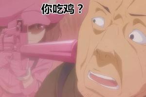 《刀劍神域外傳GGO》被中國網友吐槽是盜版吃雞