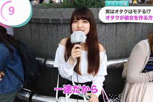 日本女生說《跟宅宅談戀愛很可以》