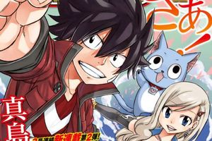 真島浩《EDENS ZERO》情報：81頁超長連載《妖尾》世界觀？
