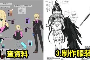 玩cosplay的真的有你想像的那麼簡單嗎？