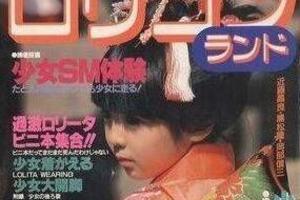 日本網民熱議：為什麼日本的蘿莉控異常之多？
