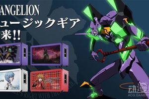 《EVA》推出高端限定版吉他配件，與初號機組樂隊吧