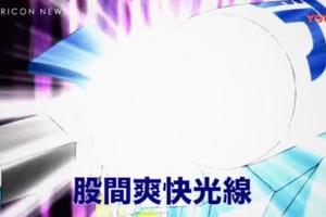 日本藥企推出“辣眼睛癢藥膏動畫廣告”！網友：笑到肚子痛！