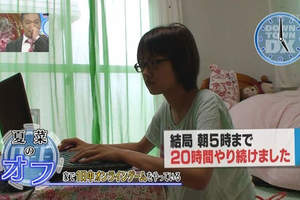 東京大學公布《網路成癮症狀檢測表》大家自認中了幾項呢