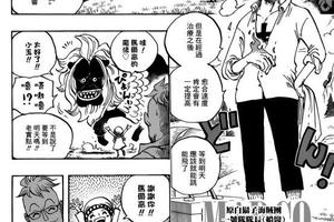 《海賊王》909話圖解：馬爾高為毛皮族治療，索隆時隔5年登場又搞事