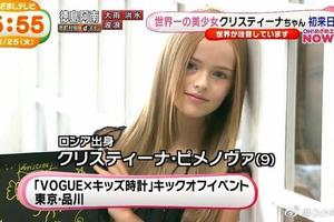日本網民吐槽：這個9歲女孩被稱為“世界第一美少女”
