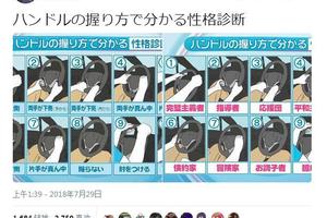 日本網民熱議：通過方向盤的抓法可以看出一個人的性格特徵