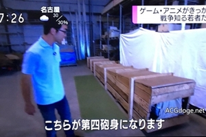  行動力的提督，NHK 報導艦C 提督自發將菊月砲身帶回日本展示 