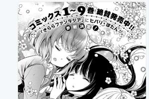 《Anne Happy》原作漫畫即將完結