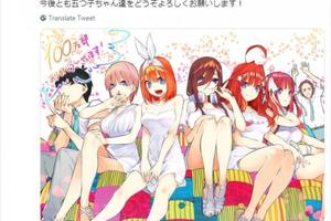 《五等分的花嫁》銷量破100萬部！作者發手繪感謝圖