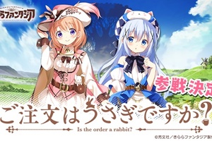  點兔難民暴動，《請問您今天要來點兔子嗎》將參戰Kirara Fantasia 手游