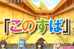 惠惠要當女主角？遊戲也安排上了？美好世界祝福新動向公開！