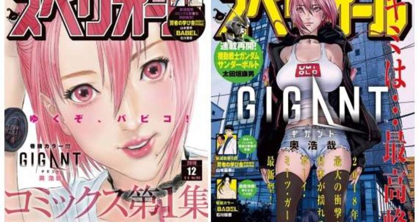 奥浩哉新作漫畫 Gigant 男高中生遇見可巨大化的jcup 紳士女優 動漫都市acgm Fun01 創作分享 奥浩哉新作漫畫 Gigant 男高中生遇見可巨大化的jcup 紳士女優 動漫都市acgm Fun01 創作分享