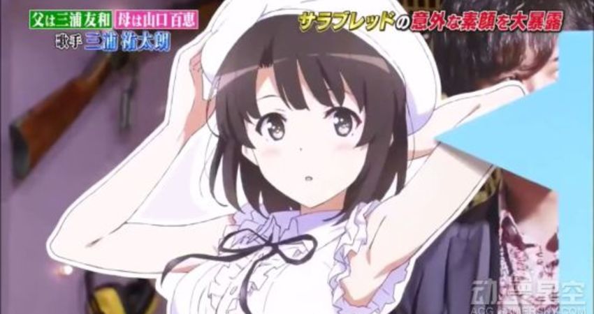 山口百惠兒子做客節目自曝最愛 路人女主 加藤惠 動漫都市acgm Fun01 創作分享 山口百惠兒子做客節目自曝最愛 路人女主 加藤惠 動漫都市acgm Fun01 創作分享