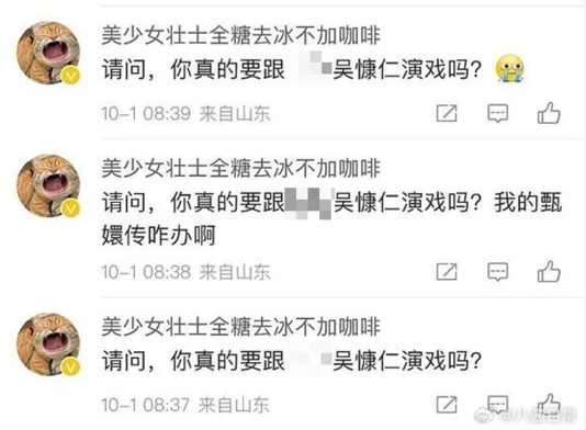 網友質問孫儷結果遭到封鎖。(圖/翻攝微博) 網友質問孫儷結果遭到封鎖。(圖/翻攝微博)