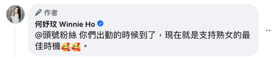 何妤玟號召粉絲支持。(圖/翻攝自何妤玟 臉書) 何妤玟號召粉絲支持。(圖/翻攝自何妤玟 臉書)