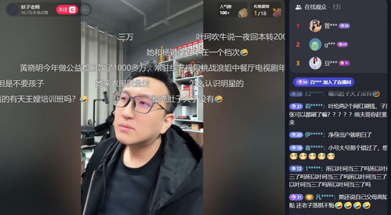 娛樂博主「妖怪」透過直播揭穿葉珂,富婆人設崩壞。(圖/抖音 妖子老師) 娛樂博主「妖怪」透過直播揭穿葉珂,富婆人設崩壞。(圖/抖音 妖子老師)