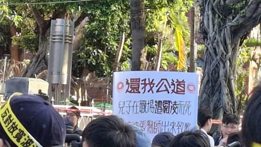 醫師林健豪遭波波女醫的職場霸凌而輕生,其母在一場遊行中,舉牌抗議要求「還我公道」。(圖/林健豪的母親提供) 醫師林健豪遭波波女醫的職場霸凌而輕生,其母在一場遊行中,舉牌抗議要求「還我公道」。(圖/林健豪的母親提供)