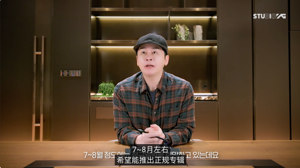 梁鉉錫親自公開「YG 2025年」計畫!TREASURE回歸&換隊長、WINNER、BLACKPINK等世界巡演! 梁鉉錫親自公開「YG 2025年」計畫!TREASURE回歸&換隊長、WINNER、BLACKPINK等世界巡演!
