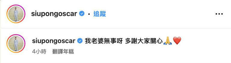 江若琳老公蕭潤邦在IG發文報平安。(圖/翻攝自IG) 江若琳老公蕭潤邦在IG發文報平安。(圖/翻攝自IG)