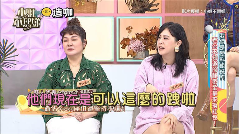 Vicky(左)與黃小柔(右)爆料晚輩惡行 Vicky(左)與黃小柔(右)爆料晚輩惡行
