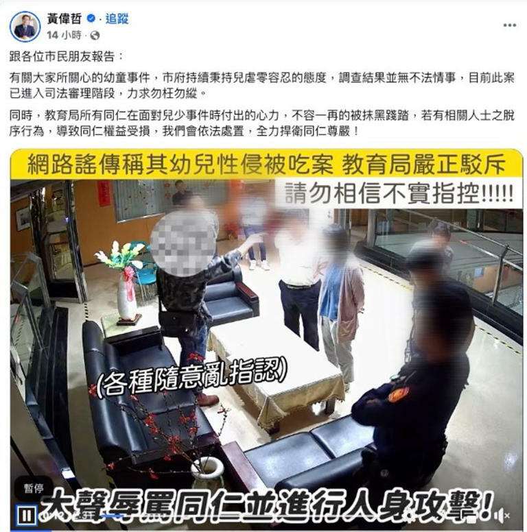 台南市長黃偉哲力挺同仁,強調一切已經進入司法程序。(圖/翻攝黃偉哲臉書) 台南市長黃偉哲力挺同仁,強調一切已經進入司法程序。(圖/翻攝黃偉哲臉書)