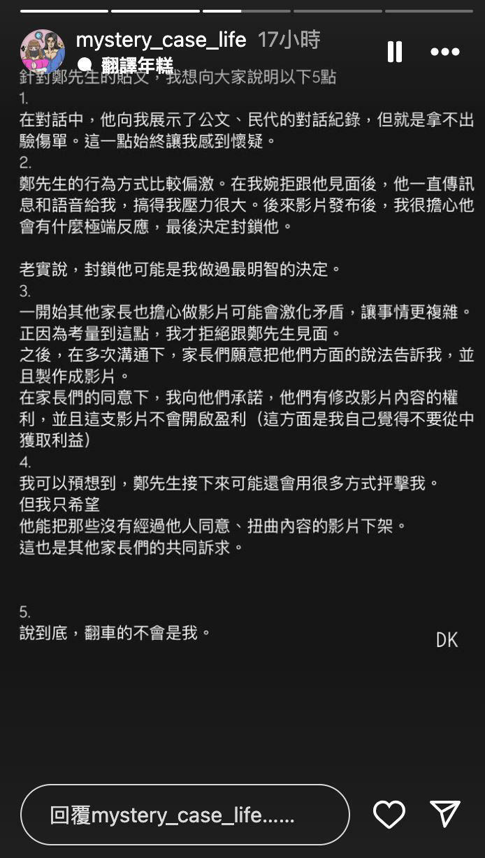 DK發5聲明:說到底,翻車的不會是我。(圖/翻攝DK IG) DK發5聲明:說到底,翻車的不會是我。(圖/翻攝DK IG)