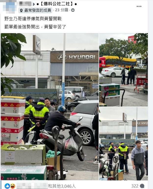 網友爆料徐乃麟與警方發生口角。(圖/爆料公社二社) 網友爆料徐乃麟與警方發生口角。(圖/爆料公社二社)