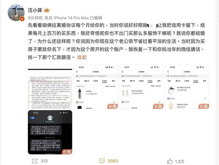 汪小菲微博全文。(圖/翻攝自汪小菲微博) 汪小菲微博全文。(圖/翻攝自汪小菲微博)