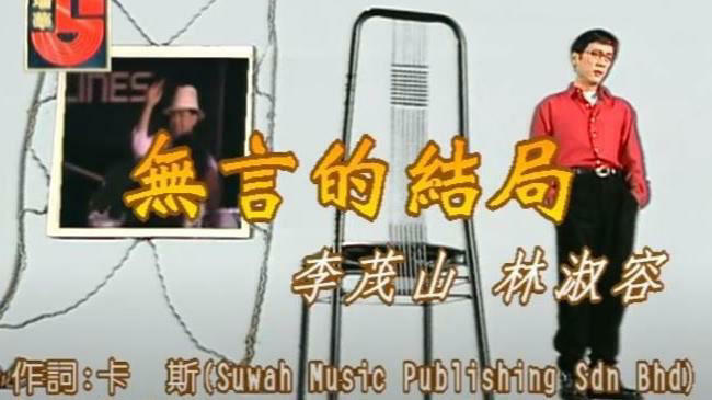 李茂山消失演藝圈26年。(圖/翻攝自YouTube) 李茂山消失演藝圈26年。(圖/翻攝自YouTube)